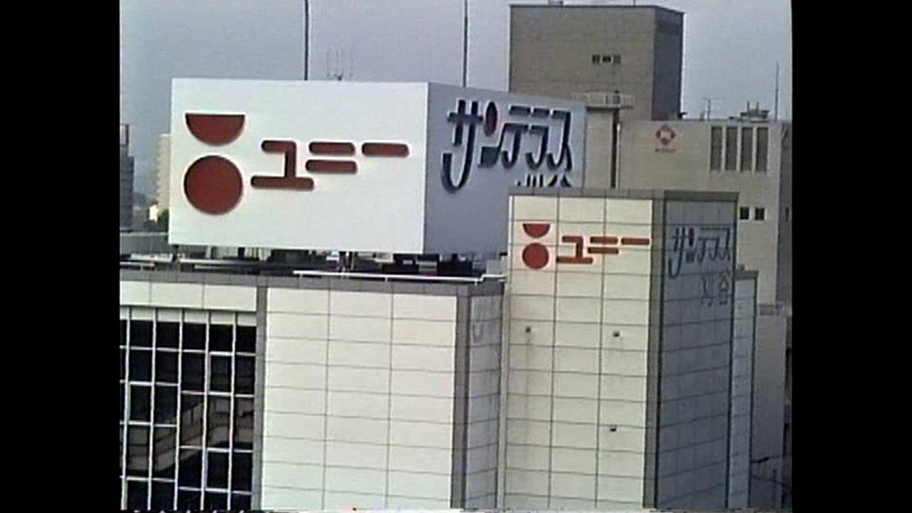 刈谷　平成10(1998)年7月14日