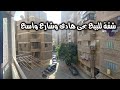 شقة للبيع بها بلكونتين في حي هادي وفرصة مش هتتكرر كود 2273 شقة للبيع بها بلكونتين في حي هادي وفرصة مش هتتكرر كود 2273