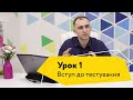 Урок 1. Вступ в тестування ПЗ. Цикл розробки ПЗ (SDLC)