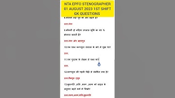 NTA EPFO STENOGRAPHER 01 AUGUST 2023 1ST SHIFT GK QUESTIONS #nta #epfo #epfosteno2023 #analysis #1K