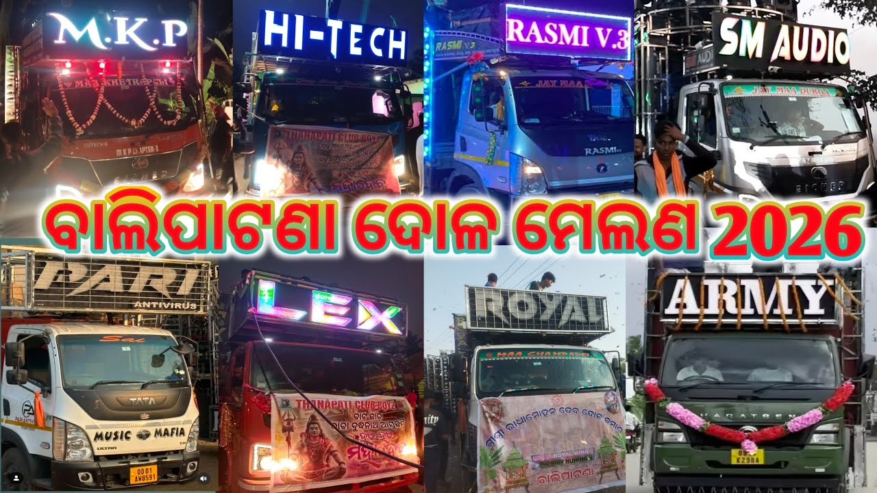 Balipatana Dola Melana 2026🔥//MKP//SM AUDIO//RASMI V3//HI-TECH/PARI/ARMY//ROYAL//LEX/PRADHAN/SATVIKA
