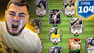 меня не ОСТАНОВИТЬ - ВЕРНУЛ СВОЙ АККАУНТ ради 104 OVR СОСТАВА в FC MOBILE 24 : SQUAD UPGRADE CHANGE