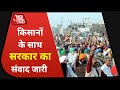 Farmers Protest:कब खत्म होगा कृषि बिल को लेकर चल रहे गतिरोध का सिलसिला?