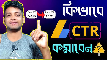 How to control adsense high CTR | High CTR problem