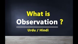 What is Observation With Easy Example? Urdu / Hindi