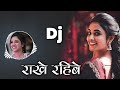 Rakhe rahibe dj song  new cg song  dj dinesh chisda