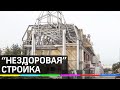 Главгосстройнадзор остановил незаконную стройку в Домодедове