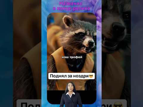 🌶️ Этот перец - наш трофей! 😂 Поднял соперника за ноздри | Стражи Галактики #фильм #кино #марвел