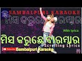 Karaoketate miss karuchhe barambar sambalpuri  songs with lyrics  instrumental sambalpuri songs