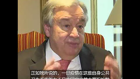 聯合國秘書長：新冠疫情並未失控 - 天天要聞