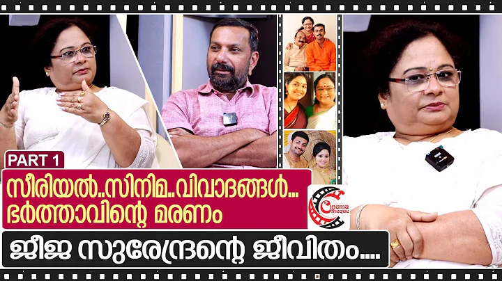 .. I Interview with Jeeja Surendran - Part 1