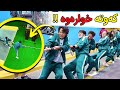 ببینە دیمەنە ترسناکەکانی زنجیرە یاری سکوید گەیم چۆن دروست کراوە ببینە دیمەنە ترسناکەکانی زنجیرە یاری سکوید گەیم چۆن دروست کراوە