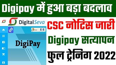 Digipay में हुआ बड़ा बदलाव | CSC से आया नोटिस | RBI का नया गाइडलाइन जारी | Digipay Big Update