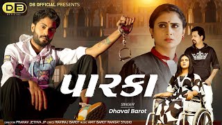 Teaser - Dhaval Barot - Parka - New Gujrati Song - New 4K Video 2022