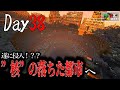 【マイクラ】Day38 ”核”に破壊された都市。ATLAS CITYへ向かう!?~世界を救う為、旅に出る。#ゆっくり実況 #マイクラ