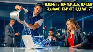 видео: «Уборщик случайно включил ноутбук директора — и открыл ТАЙНУ, которая изменила его жизнь» картинка: «Уборщик случайно включил ноутбук директора — и открыл ТАЙНУ, которая изменила его жизнь»