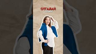 Биологический термин #биология #егэ #умскул
