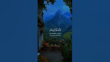 #آيات #quran #المصحف #ايات_قرانيه_قصيره #ايات_الشفاء #اجر_لي_ولك #قران_كريم #راحة_نفسية#quran_kareem