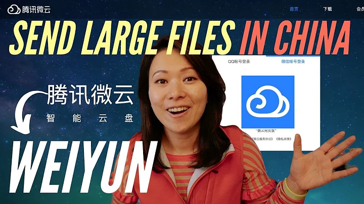 Send large files in China #WeChat #Weiyun #Tencent - DayDayNews