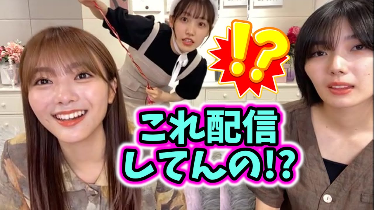 生配信中に松田里奈が乱入してきたシーン【文字起こし】櫻坂46