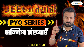 JEE Main 2024 | सम्मिश्र संख्याएँ (Complex Numbers) | JEE Main PYQs Series | Maths by JK Sir