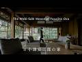 【泊まる、建築】日本映画界の巨匠が愛した築100年の邸宅