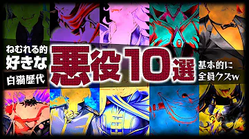 白猫 罪深き戯れ