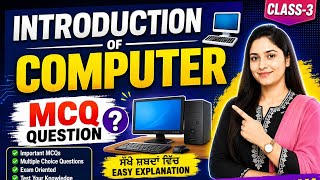 INTRODUCTION OF COMPUTER 🖥️ CLASS-3 || Most Important Computer MCQ #computer 