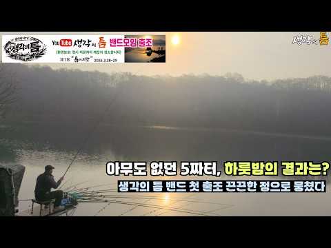 5짜터 점령 포항에서만 가능한 엄청난 먹방이 기다리고 있었다