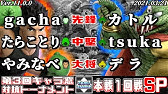 スマブラsp キャラ窓対抗戦 キングクルール窓 Vs パックマン窓 Smash Ultimate Crew Battle King K Rool Team Vs Pac Man Team Youtube