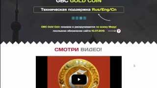 GBC GOLD COIN Как восстановить кошелёк screenshot 4