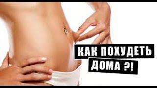 Диета для похудения на 7 дней. Диета для похудения на 7 дней.