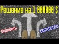 Единственная разница между нищебродом, средним классом и богачом – Как разбогатеть и стать богатым