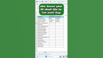 Flash Fill   #excel #exceltips #sinhala #exceltricks #excelcourse #excelsinhala