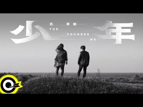 周華健 Wakin Chau【少年 The Younger Me】Official Music Video