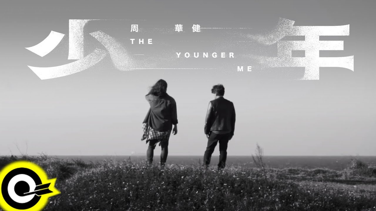 周華健Wakin Chau【少年The Younger Me】Official Music Video - YouTube