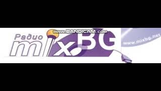 Радио Mix-BG - Джингъл 11