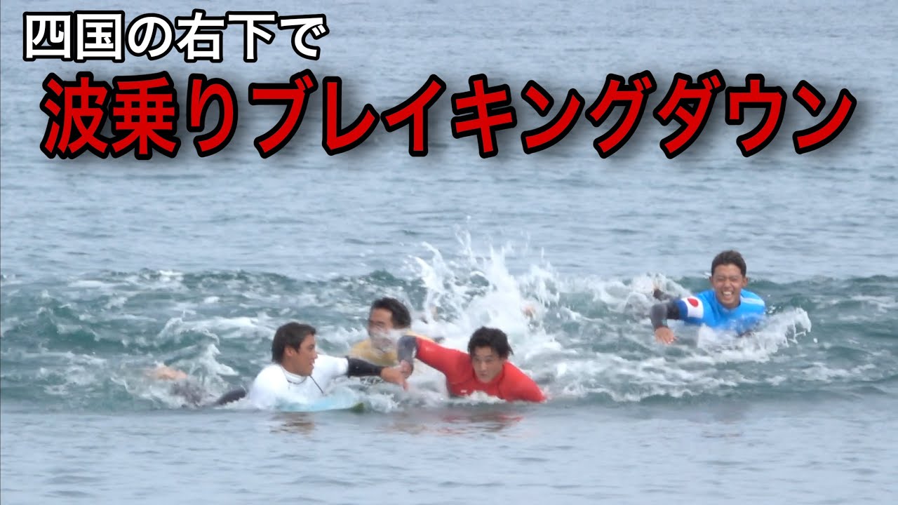 波乗りバトル] アイランドパラダイス32thサーフィンコンテスト 波乗り