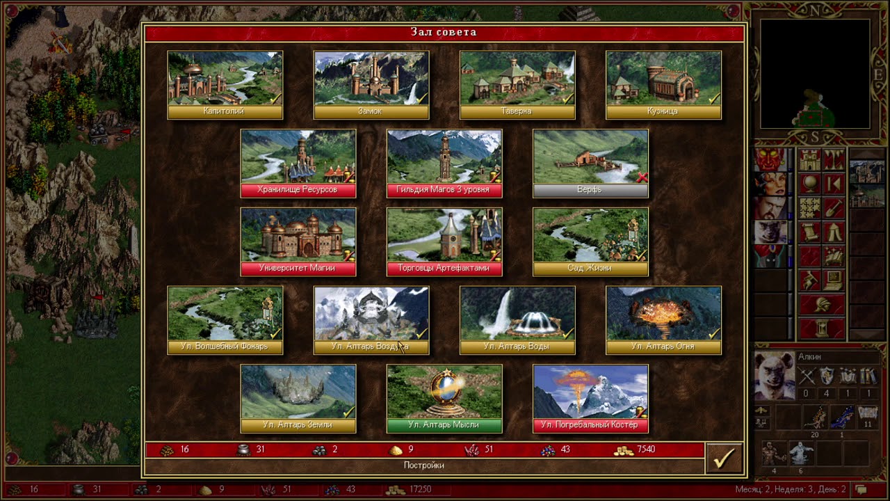 сопряжение герои 3. герои 3 сопряжение герои. сопряжение герои 3. замок сопряжение в героях 3. King spb.