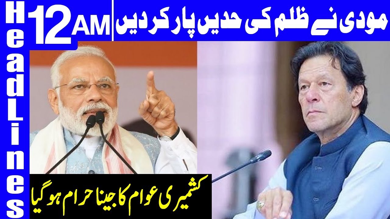 headlines hair Modi cross all limits in Occupied Kashmir | Headlines 12 AM | 8 September 2019 | Dunya News