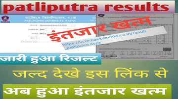 patliputra University result part-1 || patliputra University results @NKTofficial