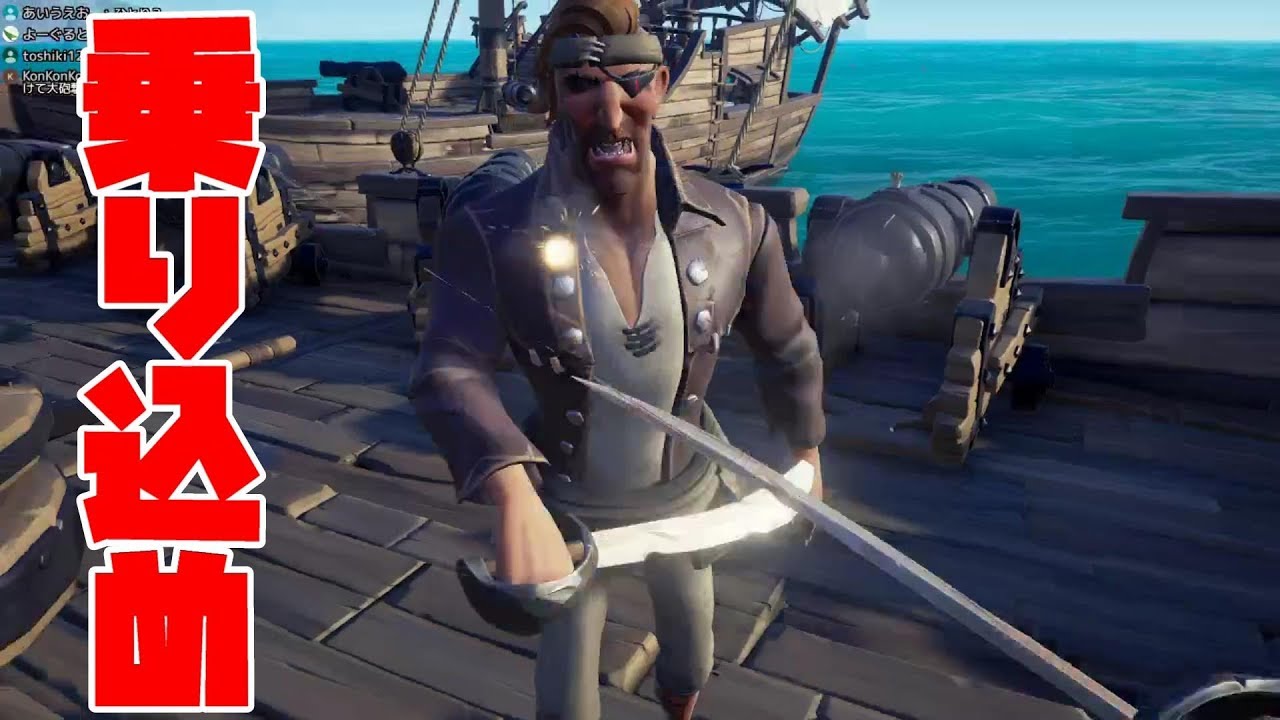 【Sea Of Thieves】PVPで敵船にカチ込む！#2