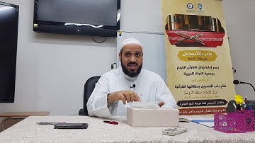 شرح طيبة النشر ( سورة أم القرآن والإدغام الكبير )