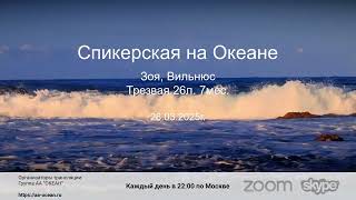картинка: 28.03.25г. Зоя, трезвая 26л. 7мес. Тема: 