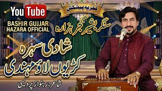  Kudiyo love mehandi | Shadi sehra | by Singer Bashir Gujjar Hazara 