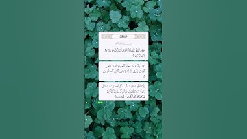 آيات من سورة النحل، اذكروا الله يا عباد الله #quran #سورة_النحل #رمضان #قرآن #اكسبلور #ترند