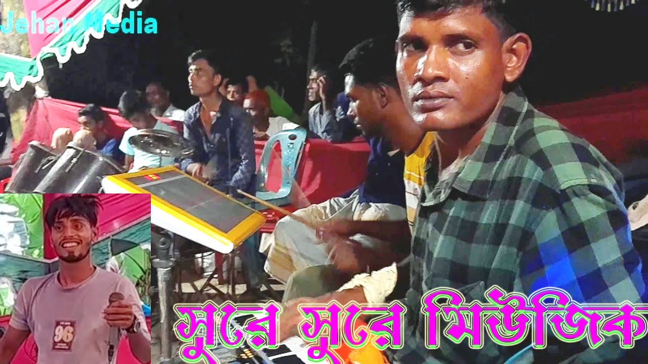 ঘরে আসে ভাগ্নি জামাই সখী পইরা ছে,আলেক সাতা_Ghre Ase Vagni Jamai Skhi Pirace Alek Sata New Biyer Git.