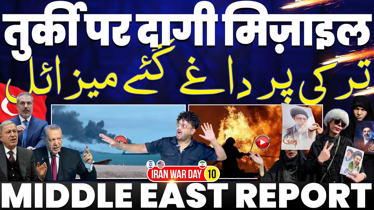 IRAN UPDATE🚨तुर्की ने फिर रोकी ईरान की मिज़ाइल। अमेरिका ने ईरानी युद्धपोत उड़ाया। ईरान के साथ चीन