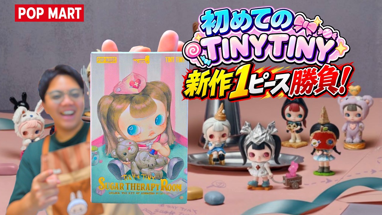 New POP MART Release] First TINYTINY Unboxing! One-Piece Challenge