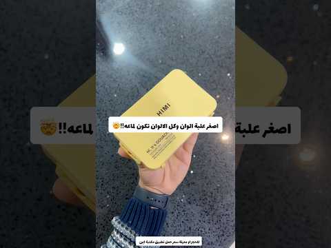 اصغر علبة الوان وكل الالوان تكون لماعه